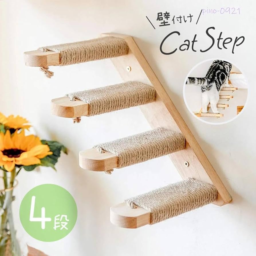 saaさま専用 猫の階段・キャットステップ 300w 5steps Amazon.co.jp: キャットステップ 壁付け 階段 4段 猫用 キャット